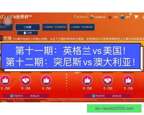 世界杯竞猜全攻略 参与互动赢大奖 轻松预测比赛结果赚积分