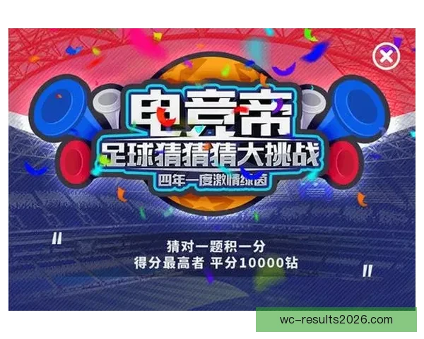 世界杯竞猜APP入口全面开启，尽享精彩赛事投注与实时比分体验